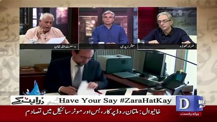 Zara Hut Kay - 14th June 2018