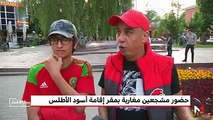 توقعات الجماهير المغربية بروسيا لأداء 