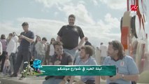 اديله ميه اديله نار منتخب مصر فريق جبار .. الجماهير المصرية تحتل شوارع روسيا قبل مباراة الاوروجواي