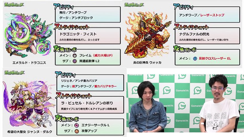 モンスト 獣神化はやっぱり木属性のあの子 早くも禁忌の獄を超える新難易度が まさかのキャラが上方修正 新イベ 無料ガチャも なうしろ 動画 Dailymotion