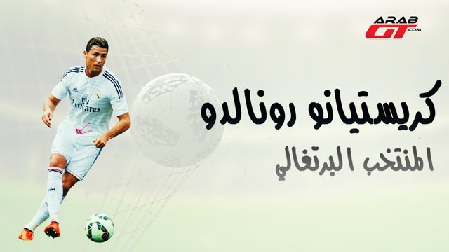 سيارات كريستيانو رونالدو - كأس العالم 2018 Cristiano Ronaldo Cars - World Cup