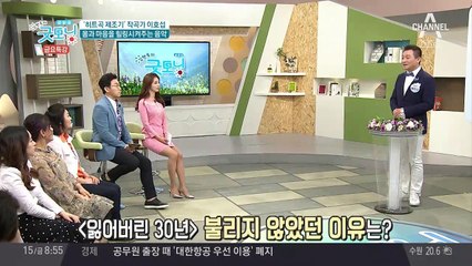 히트곡 제조기 작곡가 '이호섭' , 그의 곡에 담긴 사연은?