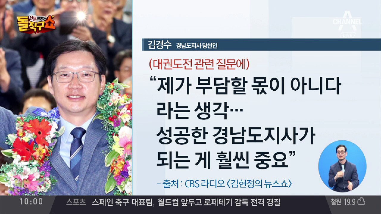 노 전 대통령 묘역 참배 “지역주의 넘는 역사 썼다”