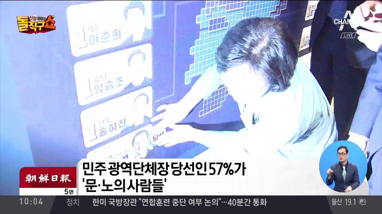 민주, 오늘 현충원 DJ·YS 참배…지방선거 압승 보고