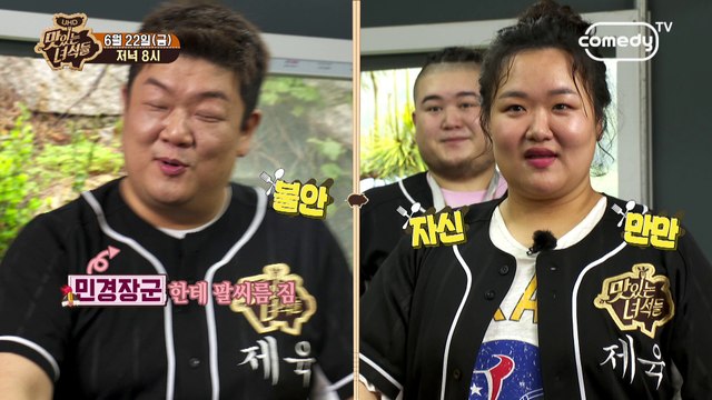 제육대회 2탄 [맛있는 녀석들 Tasty Guys] 174회 예고