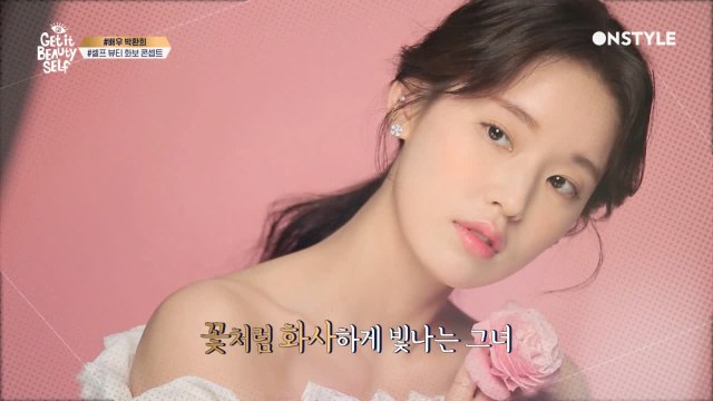 인형 미모 박환희의 청순 & 무결점 셀프 메이크업 화보 ☆