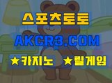 인터넷카지노  온라인카지노 AKCR3쩜 C0M∈♤ 카지노주소