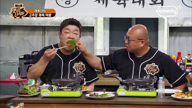 돈스파이크가 전수하는 순삭 고기쌈 [맛있는 녀석들 Tasty Guys] 173회 간보기