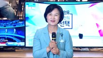 이 시각 민주당 상황실…추미애 대표 입장 발표 / YTN