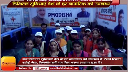 Modi will talk to beneficiaries of Digital India today II डिजिटल इंडिया