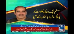 Saad Rafiq Response After Ch Nisar Leaved PMLN