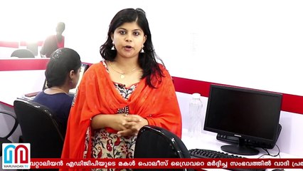 Legal Action Filed Against Police Constable 🚓