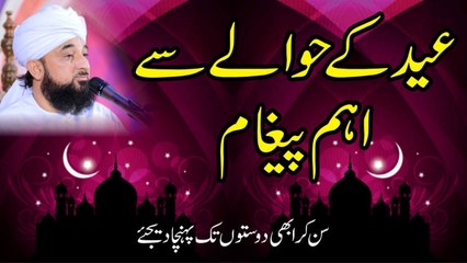 Muhammad Raza Saqib Mustafai - Eid K Hawale Se Aham Pegham