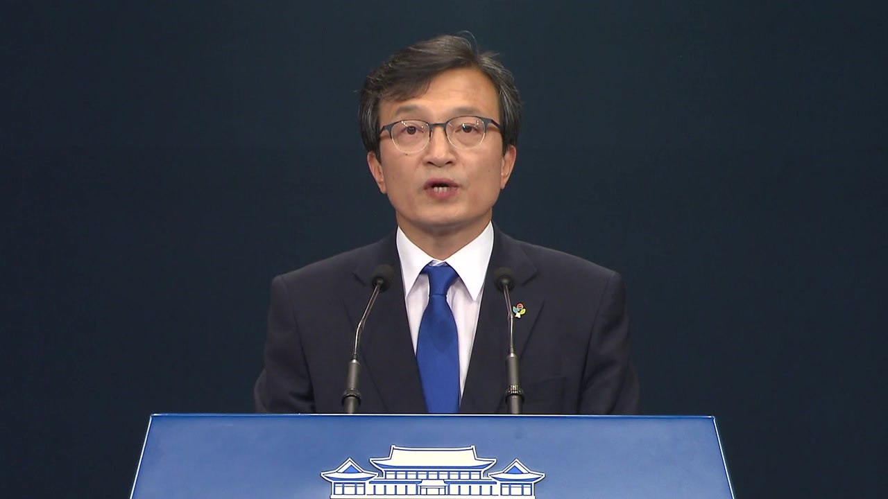 문 대통령 "마지막 냉전 해체한 세계사적 사건" / YTN