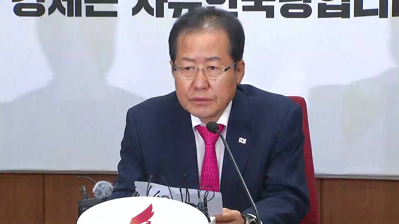 홍준표 대표, '선거 참패' 입장 표명 / YTN