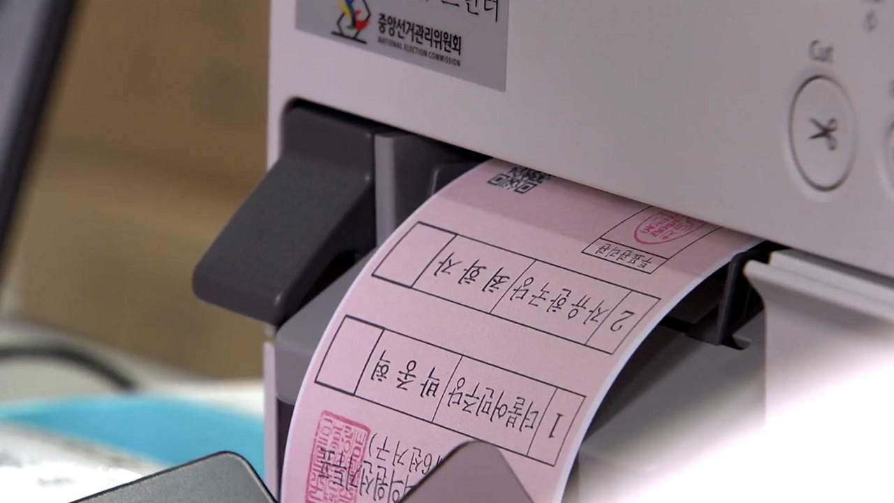 6·13 지방선거...투표소 만4천여 곳에서 일제히 투표 시작 / YTN