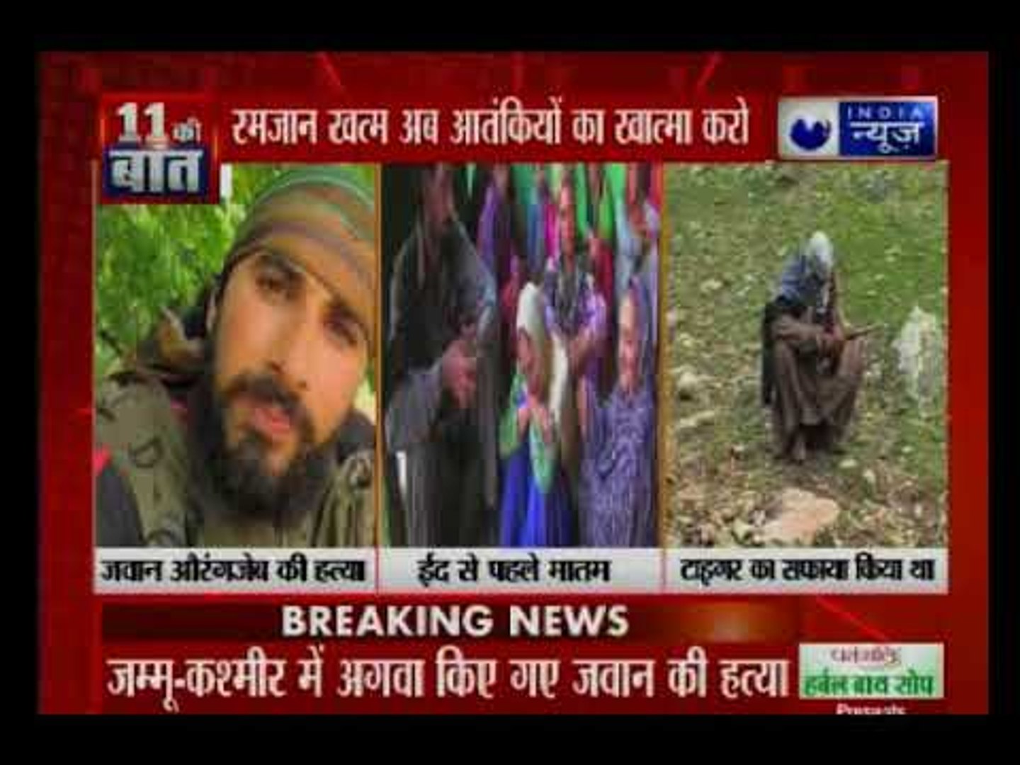 ⁣India News Videos : Latest Hindi News Videos,