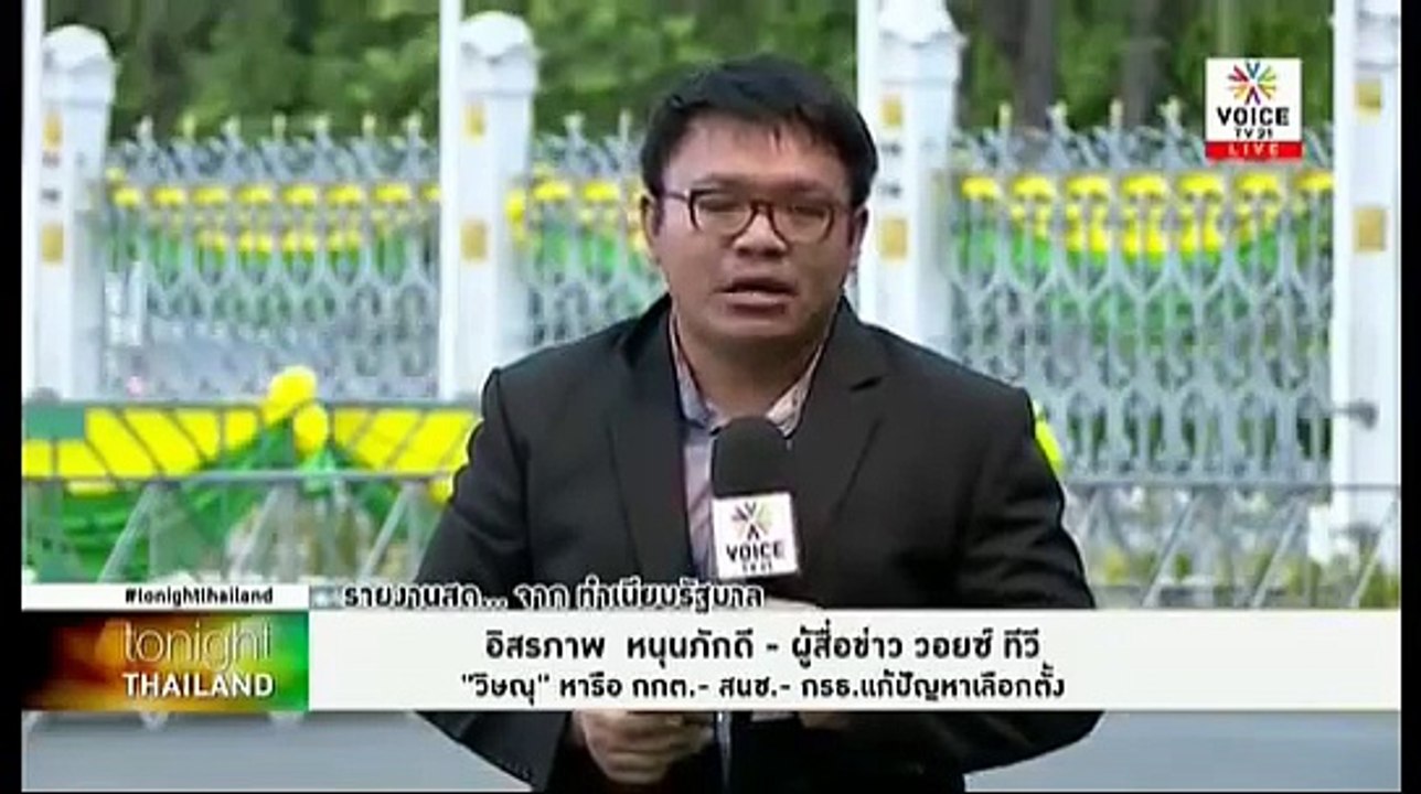 หวิดป่วน ไพบูลย์โดนโห่ไล่ หนุนให้ ปท.อยู่ใต้ คสช.ต่ออีก 5ปี! วิโรจน์ คำผกา ข่าวค่ำ 14 มิถุนา 2561
