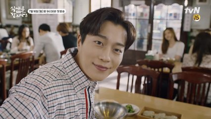 [윤두준 티저] 식샤님 전매특허 #뭐요????? 냉면에 가위..?