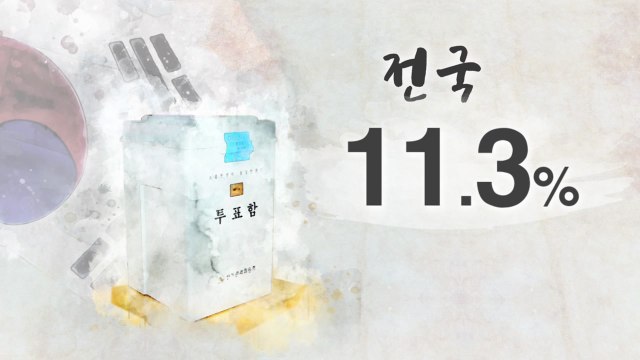 [이 시각 투표율] 노래와 함께 알아보는 전국 실시간 투표율 / YTN