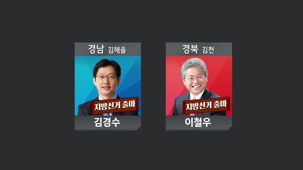 [이 시각 투표율] '원내 1당' 걸린 한판...재보선 지역구  / YTN