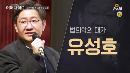 [무료 방청 모객] 김대수, 임동근, 유성호, 유영만