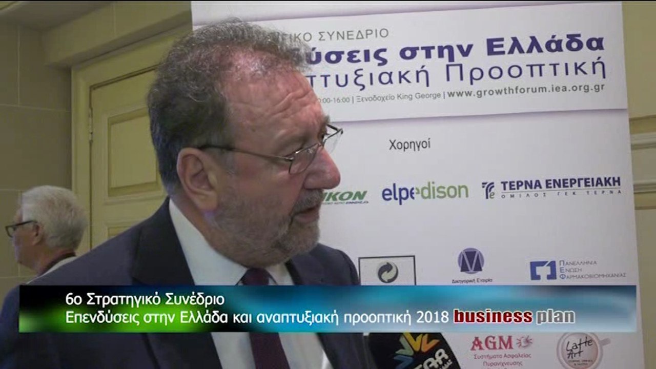 Business Plan 14-6-2018, 6o Στρατηγικό Συνέδριο...