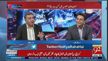 Arif Nizami's Views On Imran Khan's Visit Of Saudi Arabia