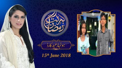 Honahar Eid Card | 30th  Roza | Honahar Ramzan