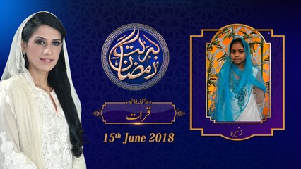 Qirat | 30th  Roza | Honahar Ramzan