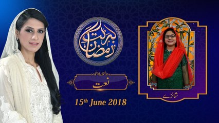 Naat | 30th Roza | Honahar Ramzan