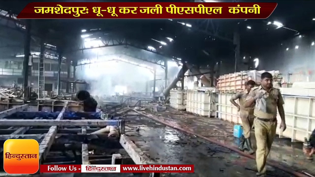 धू-धू कर जली पीएसपीएल  कंपनी, दमकल की मदद से एक घंटे में पाया काबू