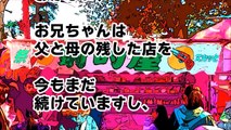 妹の結婚が決まった｡すると妹の姑から電話で｢式が終わったら､もう妹と連絡しないで! 彼女も望んでるし､妹なんていなかったと思ってくれ｣と言われた…（スカッと祭り）