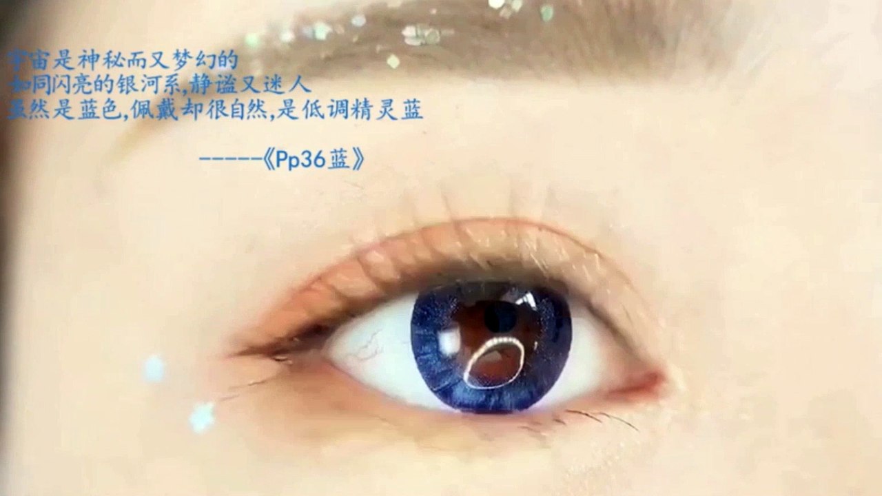 blue contacts