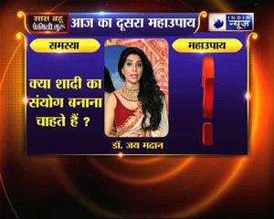 क्या शादी का संयोग बनाना चाहते हैं, जानिए उपाए Family Guru में Jai Madaan के साथ