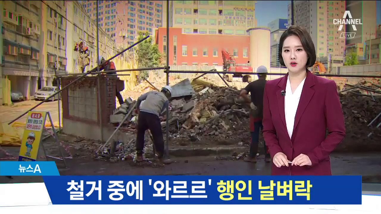 성당 철거 중 외벽 ‘와르르’…잔해에 깔린 행인