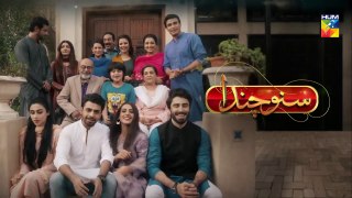 Suno Chanda Episode #13 HUM TV Drama 29 May 2018