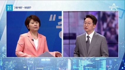 [뉴스분석]일자리 창출에 올인했는데…‘고용쇼크’ 왜?