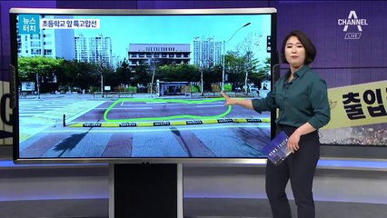 [뉴스터치]스쿨존 앞 ‘특고압선 매설’ 놓고 갈등