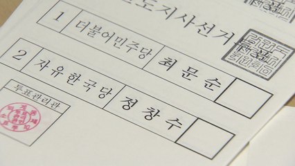 보수 강세 강원도...표심 변화하나? / YTN