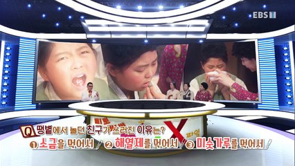 삐뽀삐뽀! 우리 몸 X파일 - 일사병에 걸렸어요_#001