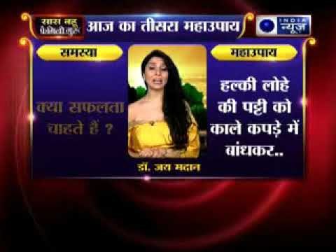 क्या आपको सफलता नहीं मिल रही हैं? जानिए उपाए Family Guru में Jai Madaan के साथ