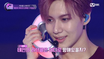 태민이의 콜라보 커플♡ 과연 누구?