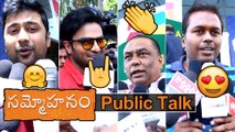 Sammohanam movie Public Talk సమ్మోహనం సినిమా పబ్లిక్ టాక్