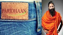 Baba Ramdev की Patanjali अब लाने वाली है Paridhan Swadeshi Jeans । वनइंडिया हिंदी