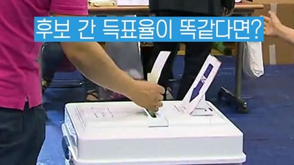 6.13 지방선거 후보자, 고령일수록 유리하다? / YTN