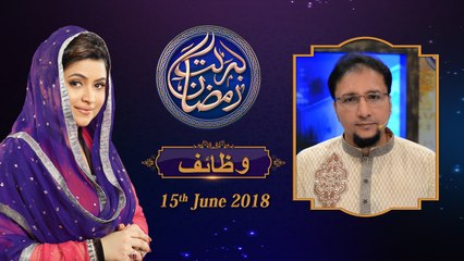 Wazaif | 30th Roza | Barkat e Ramzan