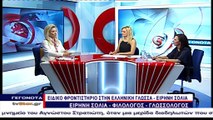 Οι απαντήσεις στο μάθημα των Λατινικών από το Ειδικό Φροντιστήριο στην Ελληνική Γλώσσα Ειρήνη Σόλια