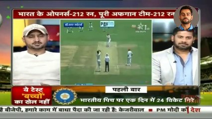 India vs Afghanistan Test  : India won by an innings and 262 runs