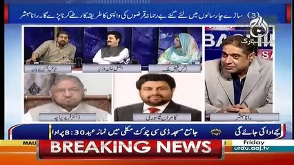 Aaj Rana Mubashir Kay Sath - 15th June 2018